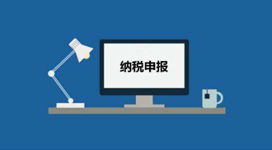 廣州注冊公司后稅務(wù)報到需要什么資料？