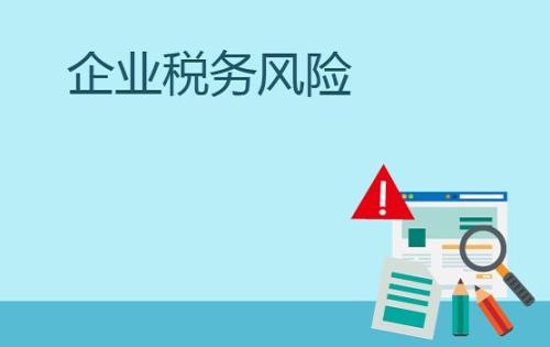 廣州公司有稅務(wù)異常應(yīng)該怎么處理？