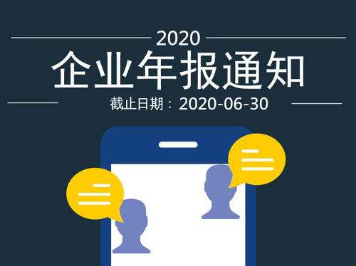 2020年了 財務年報什么時候報？