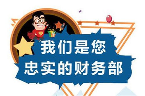 廣州小規(guī)模納稅人完整做賬，如何做賬報稅