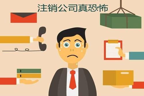 廣州個(gè)體營(yíng)業(yè)執(zhí)照注銷流程和費(fèi)用？